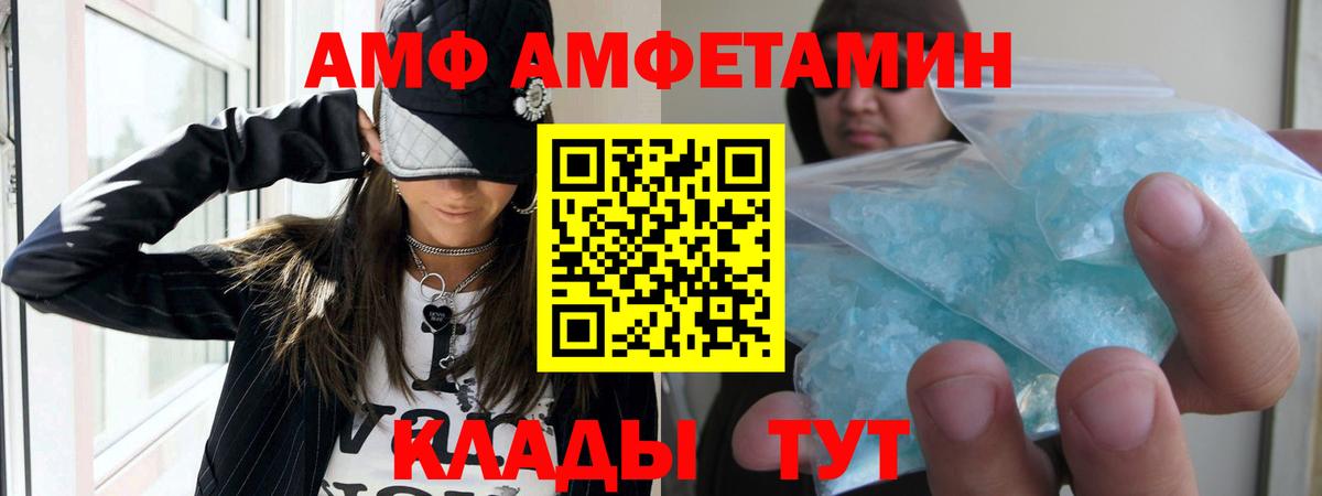 Amphetamine Розовый  Амфетамин  Моздок  АМФ  Вход с VPN 