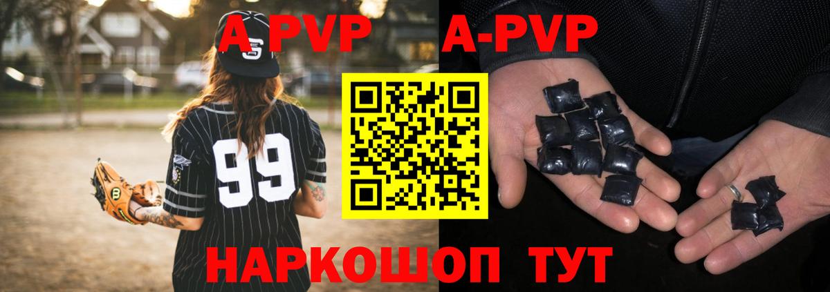 А ПВП кристаллы Моздок