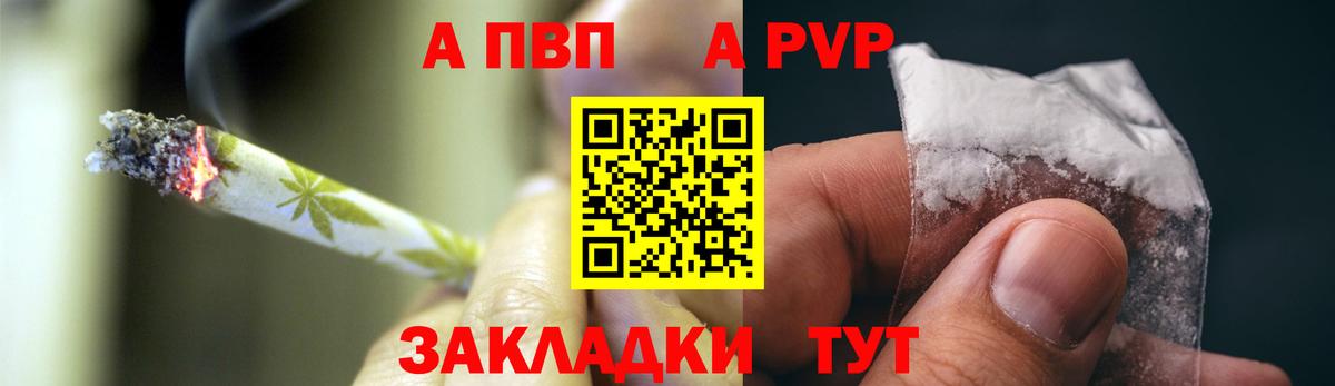 APVP мука  A PVP  А ПВП мука  Alpha PVP VHQ  Моздок  Вход с VPN 