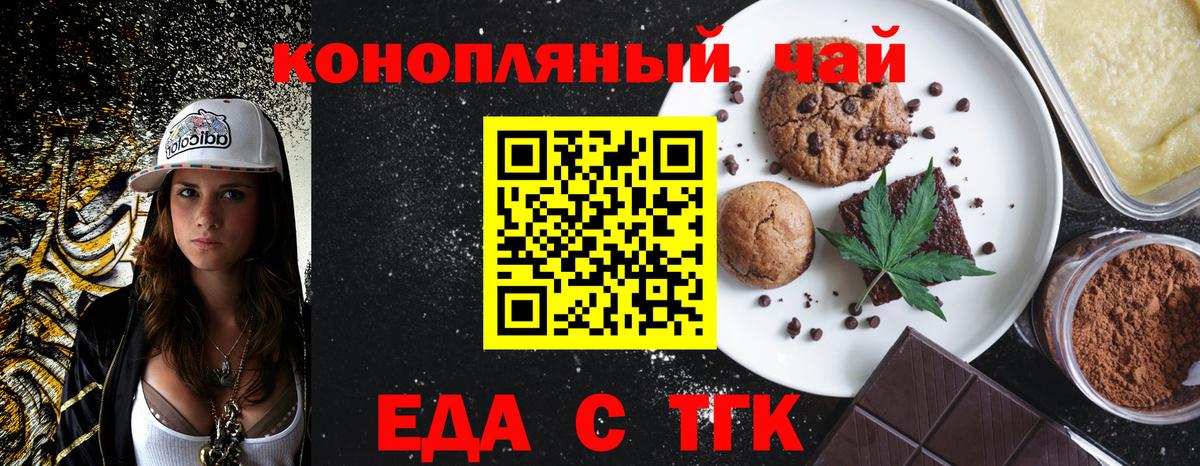 Canna-Cookies конопля Моздок