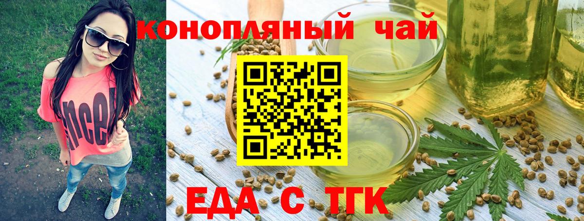 Моздок  Еда ТГК конопля  Вход с VPN 