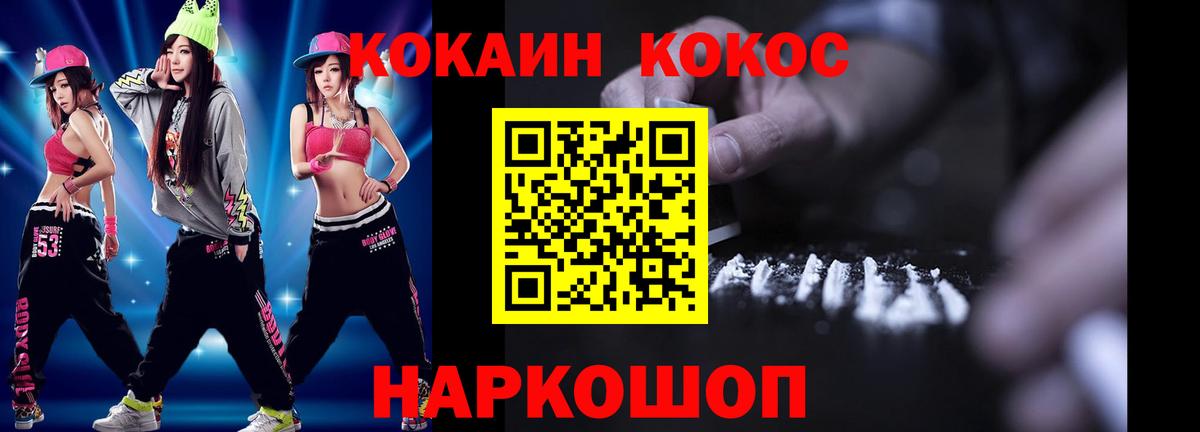 COCAIN Боливия Моздок