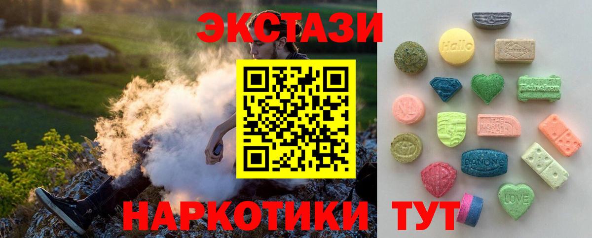 Моздок  ЭКСТАЗИ MDMA  Ecstasy  Вход с VPN  Ecstasy ешки 