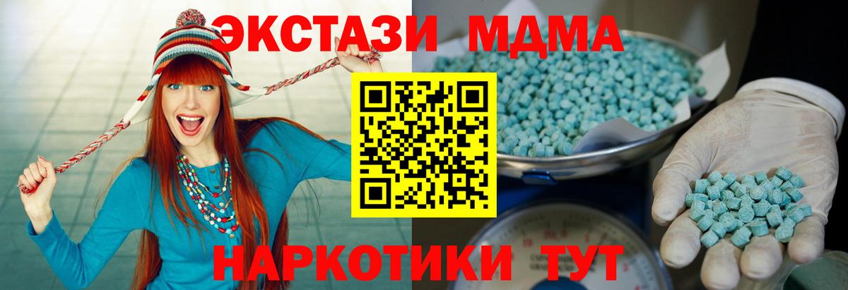 Ecstasy 280 MDMA Моздок