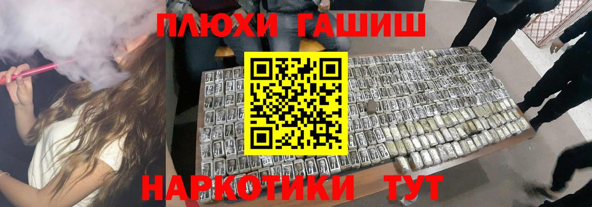 ГАШ индика сатива Моздок