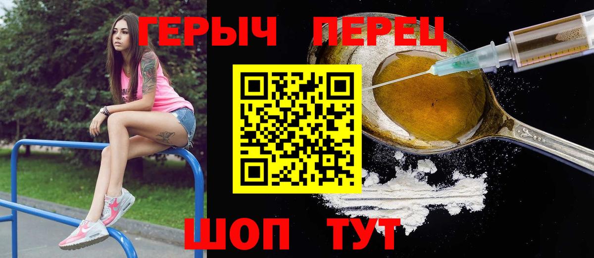 Героин  Вход с VPN  Моздок  ГЕРОИН хмурый 