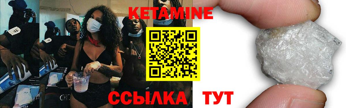 Кетамин VHQ  Вход с VPN  Моздок 