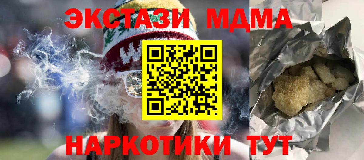 Моздок  МДМА VHQ  Вход с VPN  MDMA Molly 
