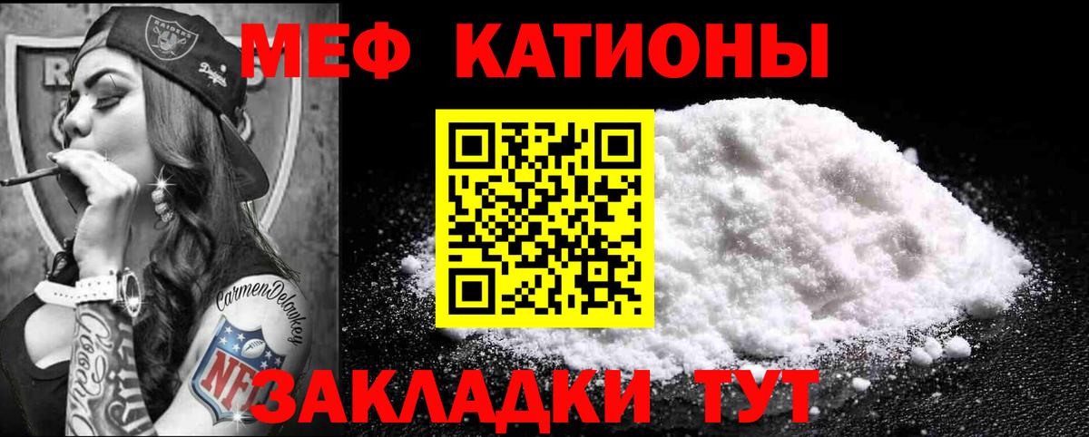 Мефедрон кристаллы  Вход с VPN  МЯУ-МЯУ VHQ  МЕФ  Моздок 