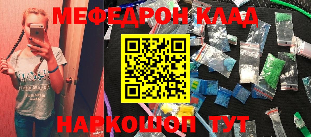 Меф  Моздок