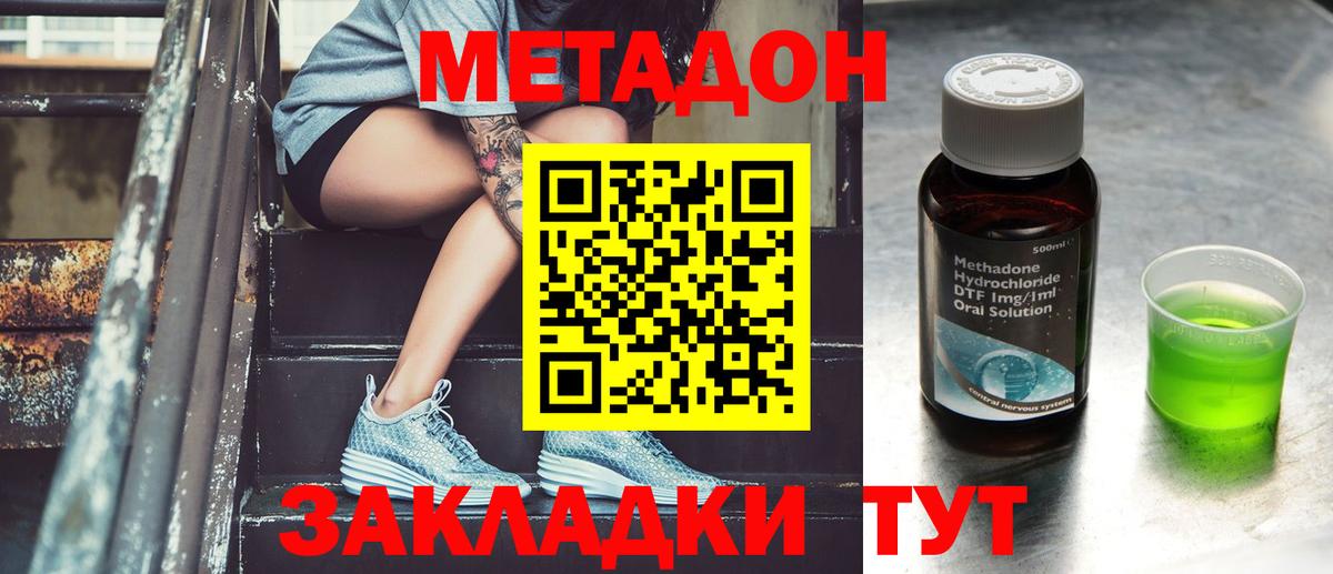 Метадон белоснежный  Метадон кристалл  Моздок  сайты даркнета наркотические препараты  Вход с VPN 