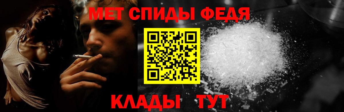 Метамфетамин мет  Вход с VPN  Моздок 